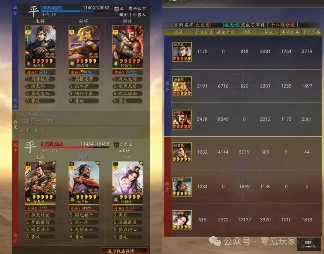 剑侠世界,新资料片影,社环锋盛大,广州赛马,赛程安排,赛果查询,马匹资料,赛事资讯