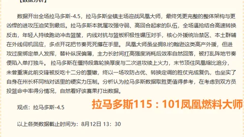 广州赛马 114151 1